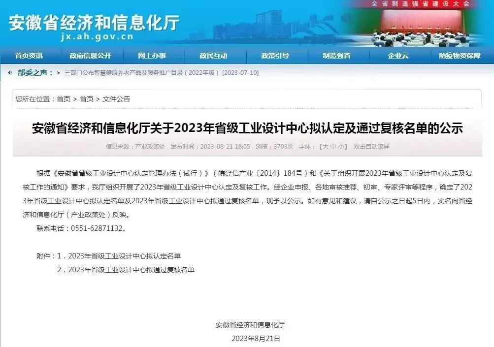 Gute Nachrichten | Anhui Huanrui wurde als 