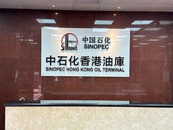 Sinopec Hong Kong Öldepot Biodiesel-Elektroheizungs- und Isolierungsprojekt