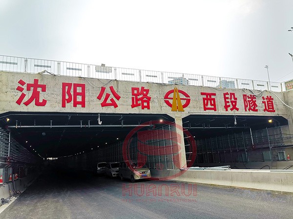 Brandschutzsystem für den Shenyang-Expressway-Tunnel: Projekt für elektrische Heizbänder, Frostschutz und Isolierung