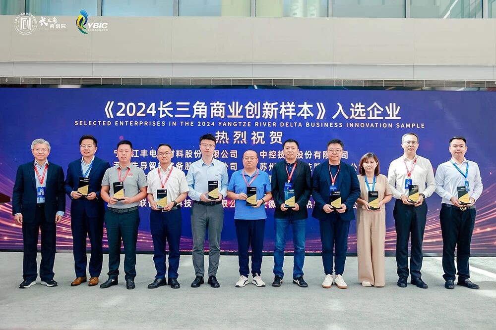 Anhui Huanrui wurde für „2024 Yangtze River Delta Business Innovation Samples“ ausgewählt; innovative Polymermaterialien für elektrische Begleitheizungen sollen den industriellen „qualitativen Wandel und die intelligente Transformation“ vorantreiben.