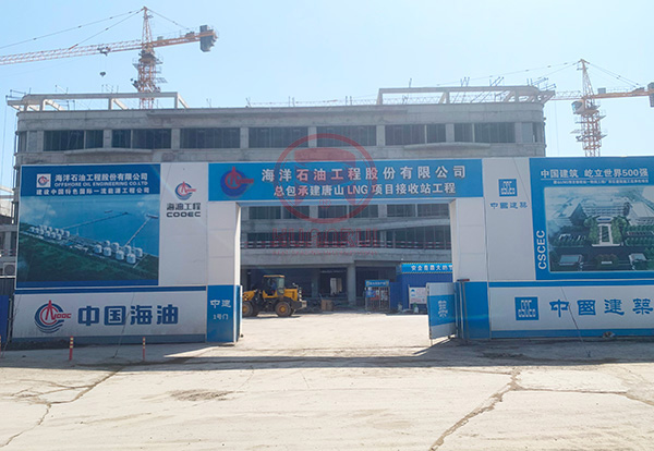 Elektrisches Heizprojekt der LNG-Empfangsstation in Tangshan
        