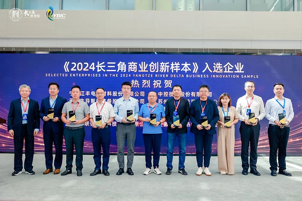 Anhui Huanrui wurde für „2024 Yangtze River Delta Business Innovation Samples“ ausgewählt; innovative Polymermaterialien für elektrische Begleitheizungen sollen den industriellen „qualitativen Wandel und die intelligente Transformation“ vorantreiben.