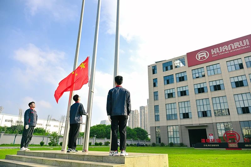 Begrüßen Sie den Nationalfeiertag, feiern Sie den großen Geburtstag und feiern Sie den Geburtstag des Mutterlandes mit Anhui Huanrui